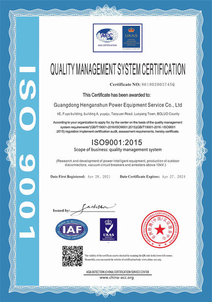 الصين GuangDong Heng AnShun Electrical Power Equipment Service Co., Ltd. الشهادات